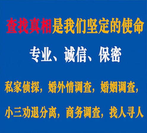 关于温县慧探调查事务所